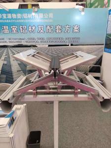 上海第23界 中國國際花卉園藝展覽會(huì )